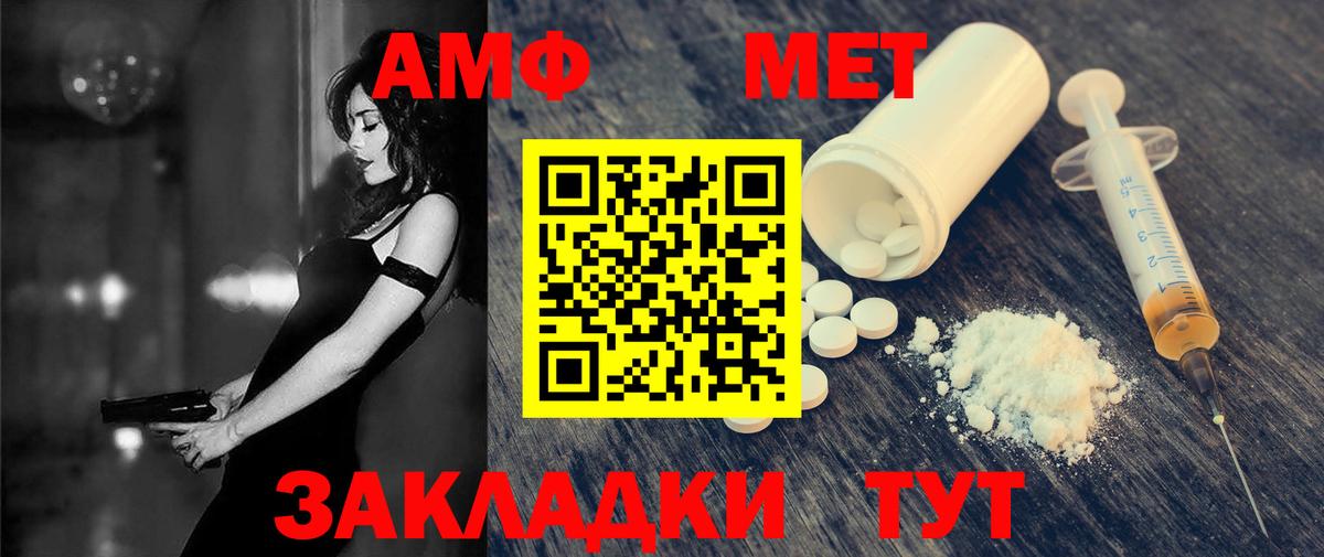 АМФЕТАМИН 98%  Вход с VPN  Фурманов 