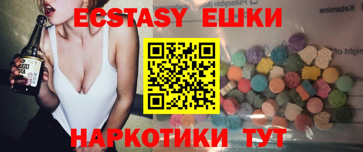 Ecstasy  Вход с VPN  Фурманов  ЭКСТАЗИ 300 mg  mega сайт  Ecstasy MDMA 