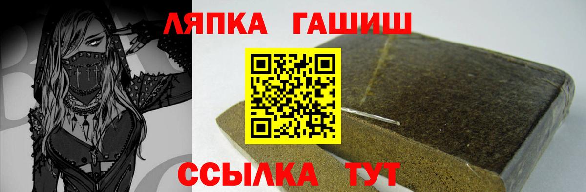 Гашиш Cannabis  ГАШ гашик  Фурманов  закладки  Вход с VPN 