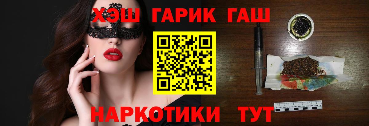 ГАШИШ гарик Фурманов