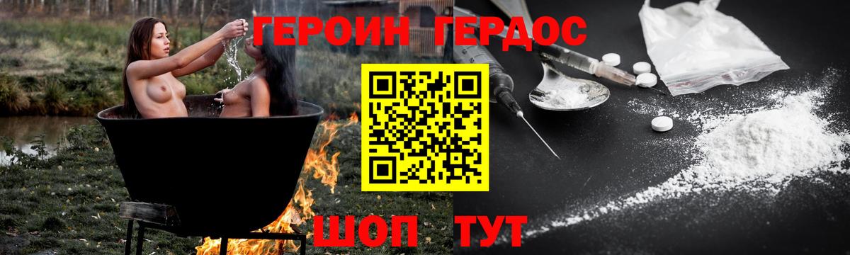ГЕРОИН афганец Фурманов