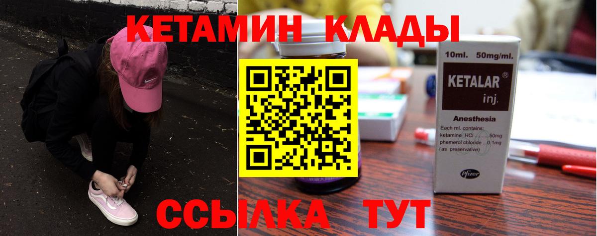 Кетамин VHQ Фурманов