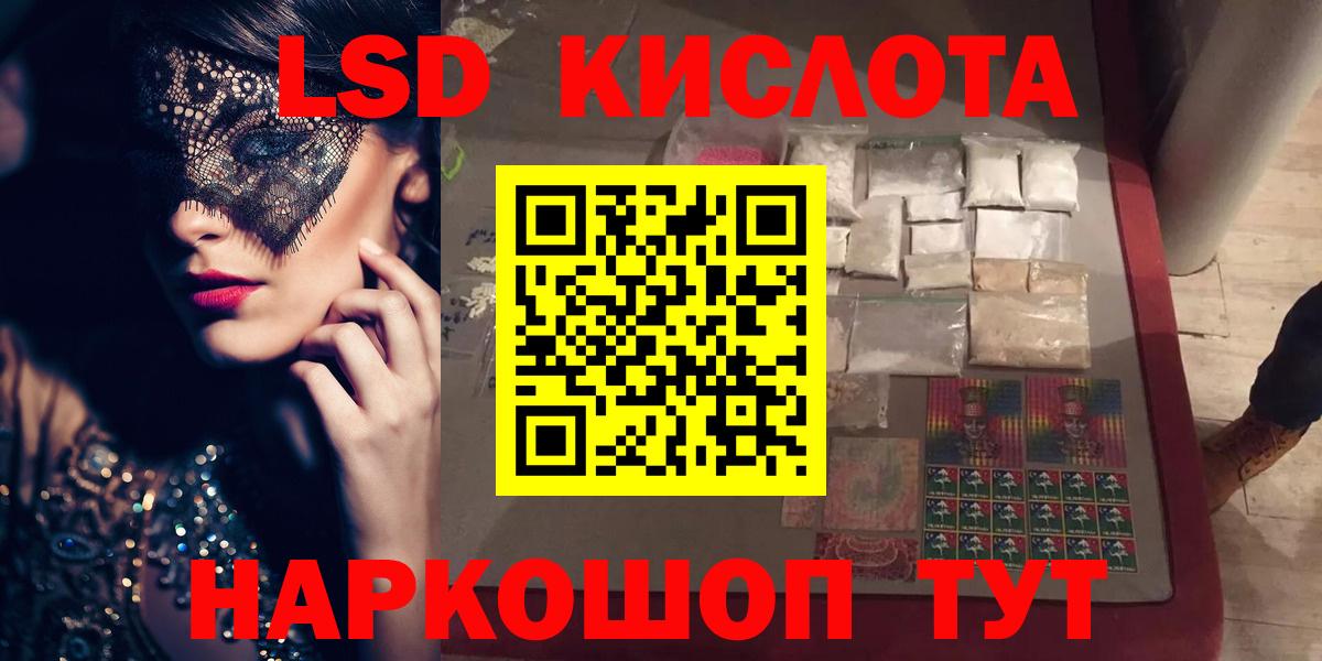 Фурманов  ЛСД экстази кислота  ЛСД экстази кислота  Вход с VPN 