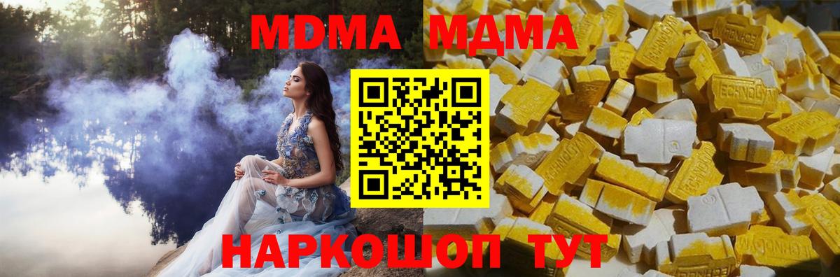 Фурманов  MDMA crystal  Вход с VPN  МДМА Molly 