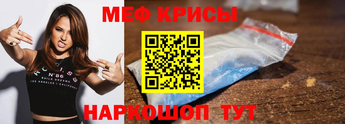 Меф мука  Вход с VPN  omg ТОР  Фурманов 