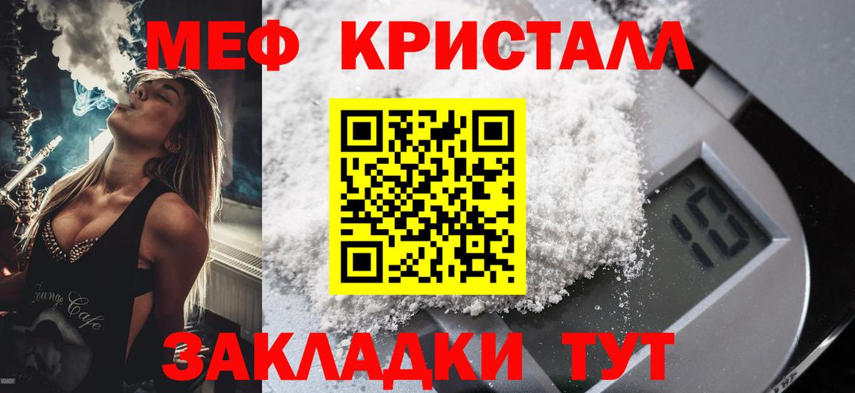 Cocaine  Фурманов  Меф МЯУ МЯУ   Вход с VPN  ГАШ  Каннабис 