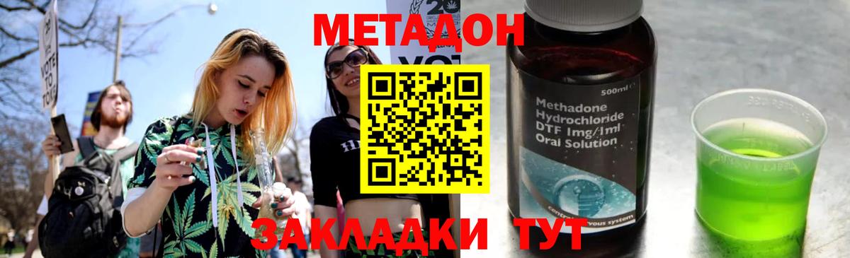 мега онион  Вход с VPN  МЕТАДОН VHQ  Фурманов  Метадон мёд 