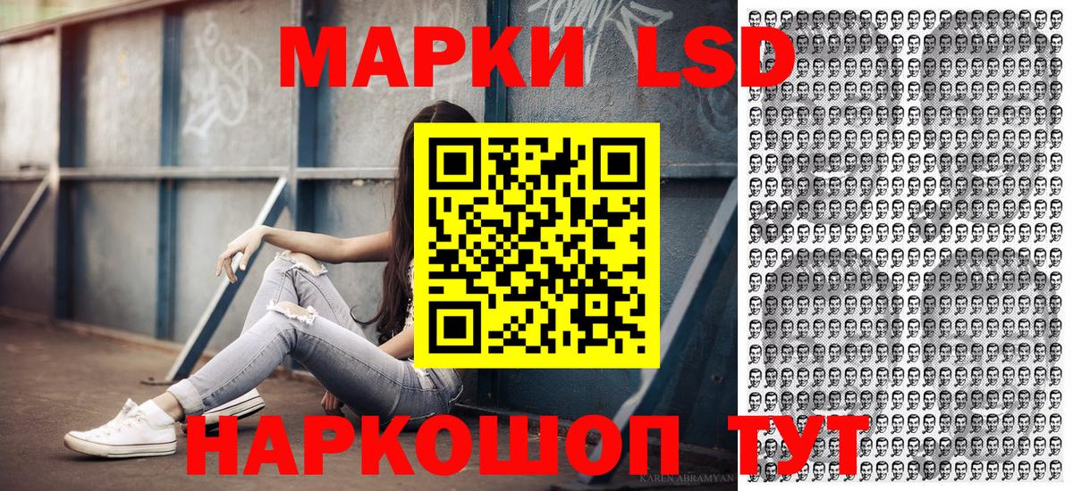Марки 25I-NBOMe 1,8мг Фурманов