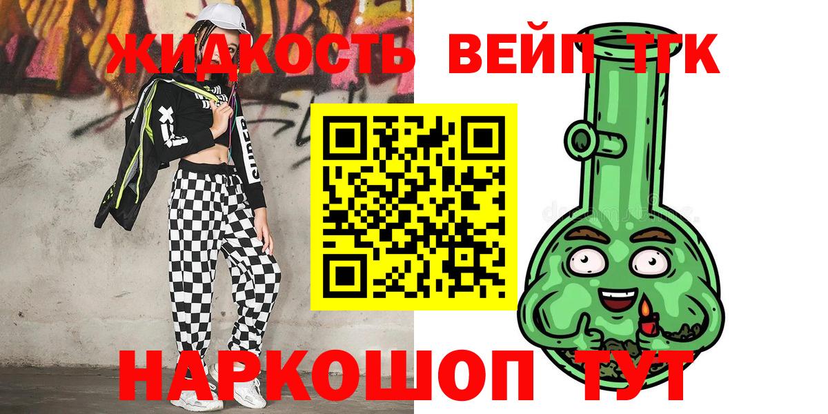 ТГК гашишное масло Фурманов