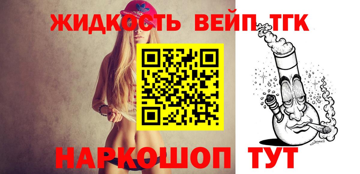 Фурманов  Дистиллят ТГК Wax  Вход с VPN 
