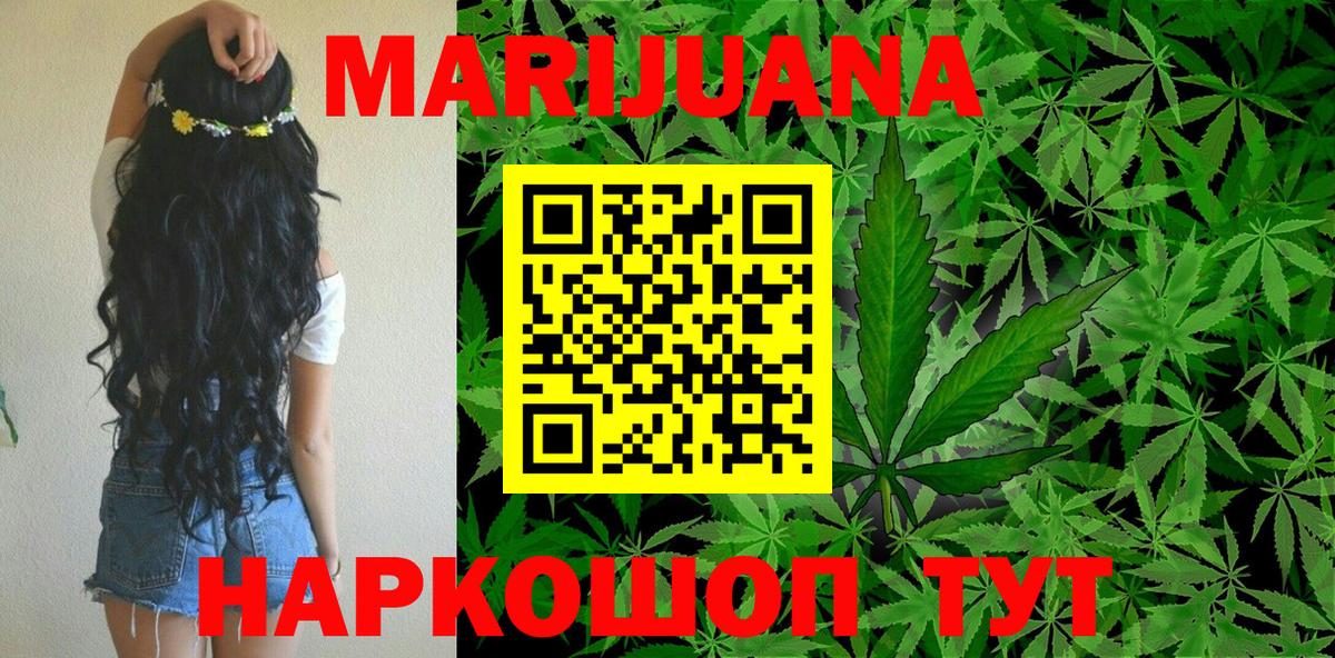 Канабис Bruce Banner Фурманов